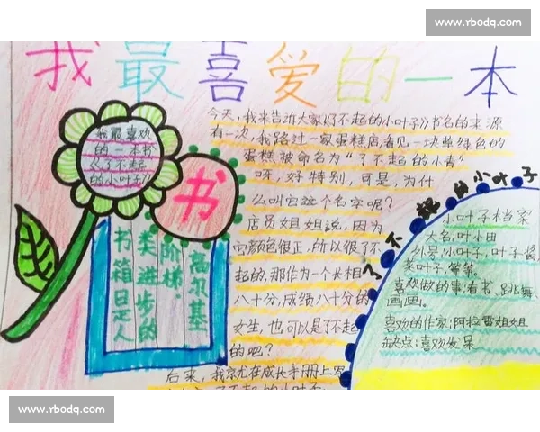 《那场让人激动不已的广播比赛让我收获了成长与勇气》